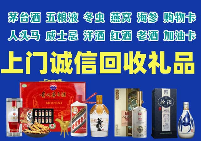 广州市荔湾区烟酒回收店